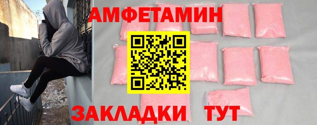 АМФ  Вход с VPN  Кольчугино  Амфетамин VHQ 