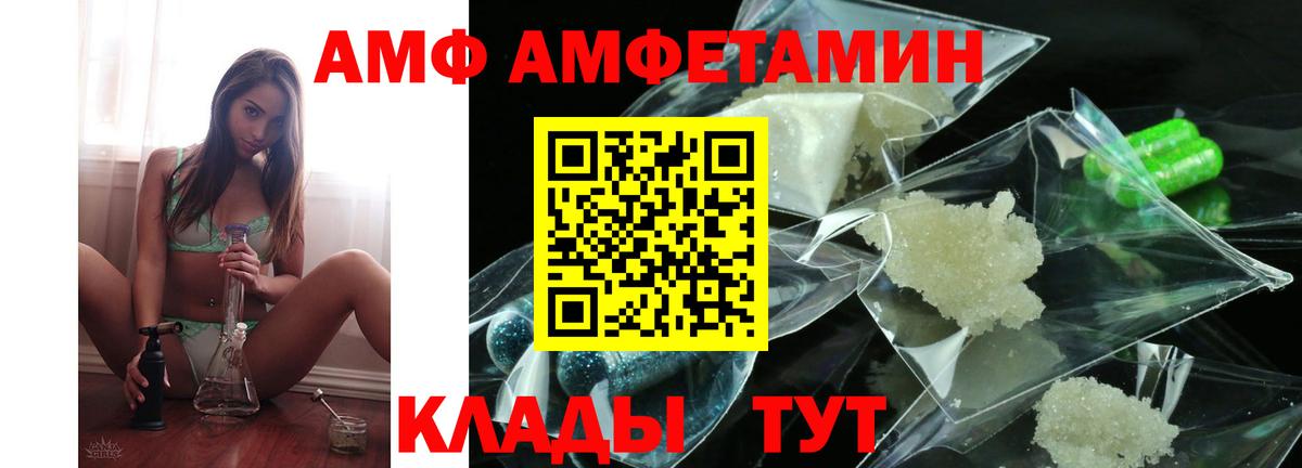 Амфетамин VHQ Кольчугино