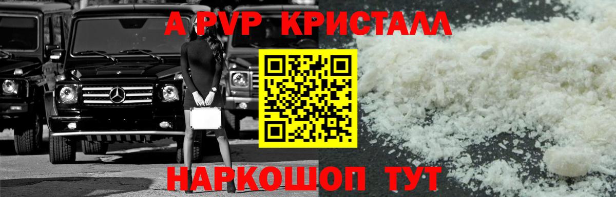 Alfa_PVP СК  Вход с VPN  Кольчугино  Alpha PVP мука  APVP  APVP Crystall 
