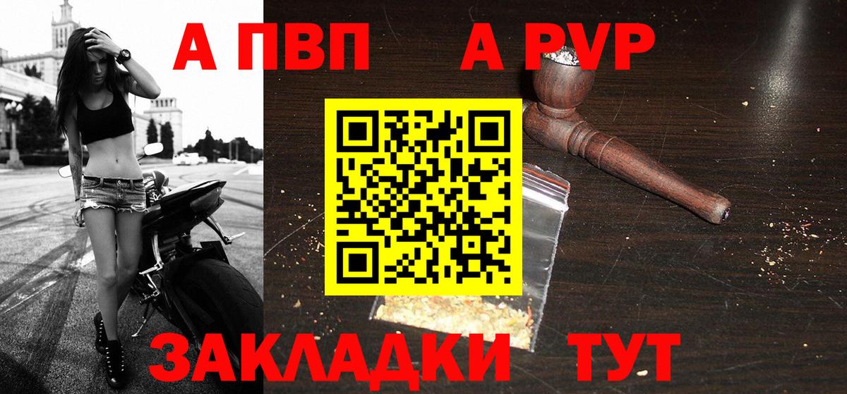 А ПВП кристаллы Кольчугино