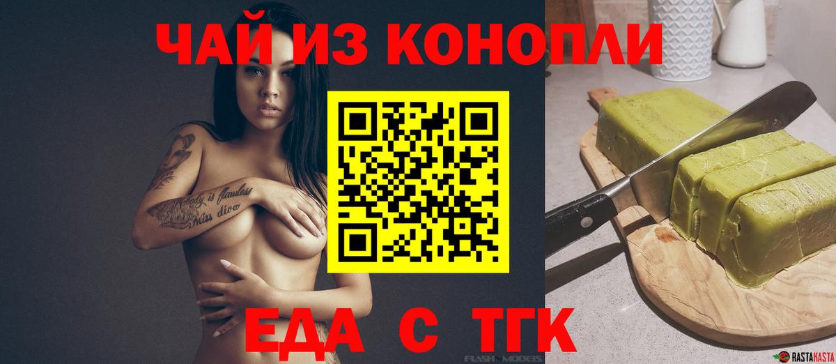 Кольчугино  Еда ТГК марихуана  Вход с VPN 