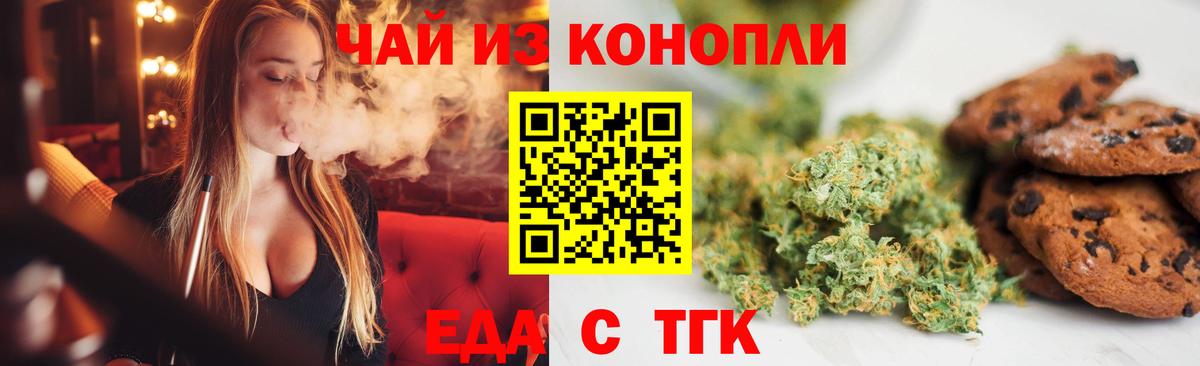 Cannafood конопля Кольчугино