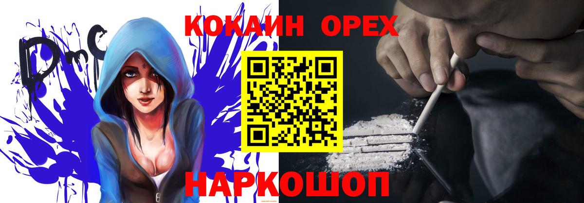 COCAIN 97% Кольчугино