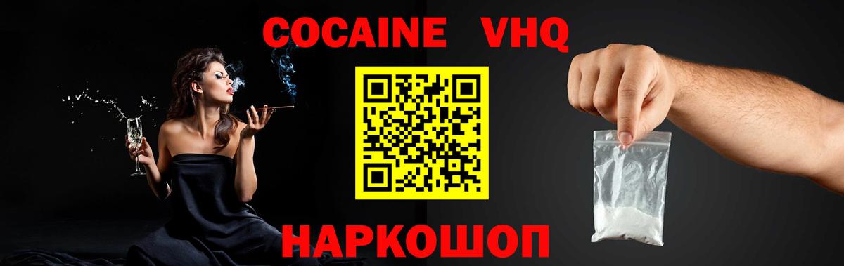 Кольчугино  Cocaine 98%  Вход с VPN  Кокаин  Cocaine Боливия 
