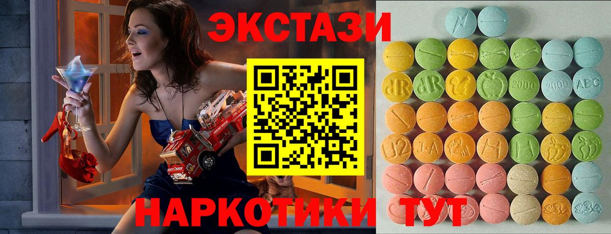 ЭКСТАЗИ  ЭКСТАЗИ таблы  Вход с VPN  ЭКСТАЗИ Philipp Plein  Кольчугино 