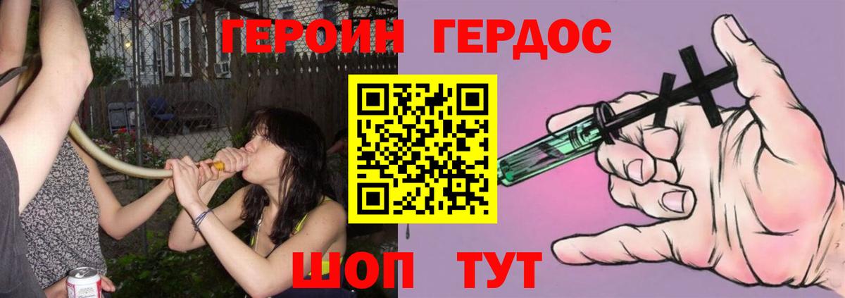 Героин VHQ Кольчугино
