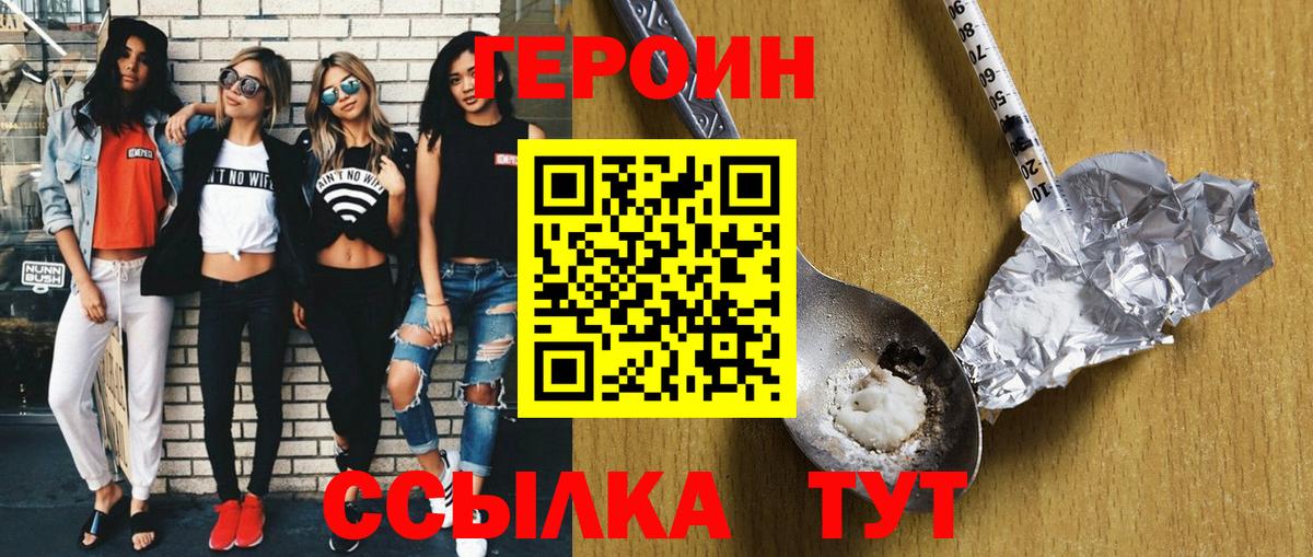 Кольчугино  Героин белый  Вход с VPN 
