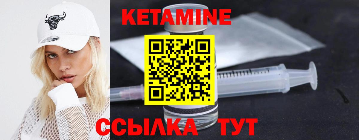 КЕТАМИН ketamine  Вход с VPN  Кольчугино 