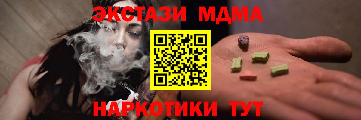 Кольчугино  МДМА Molly  Вход с VPN  MDMA crystal 