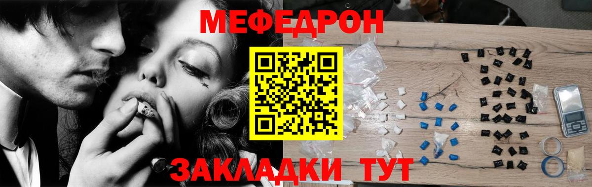 Меф VHQ  Меф 4 MMC  Кольчугино  МЕФ  магазин продажи наркотиков  Вход с VPN  МЯУ-МЯУ 