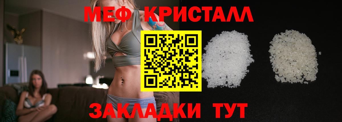 МЕФ кристаллы Кольчугино