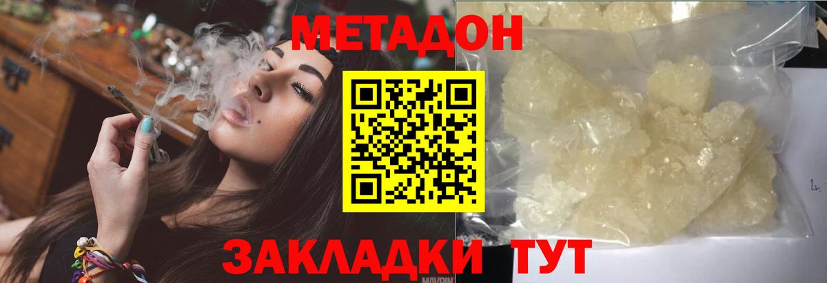 Метадон мёд Кольчугино