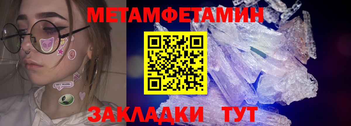 Первитин витя  Вход с VPN  Кольчугино  Метамфетамин  Первитин витя 