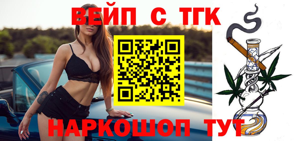 ТГК THC oil Кольчугино