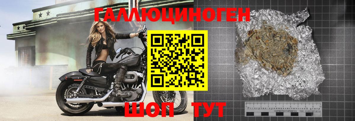 Галлюциногенные грибы ЛСД Кольчугино